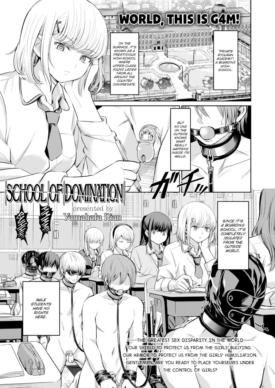 [Yamahata Rian] School of Domination (Girls forM Vol.15)
