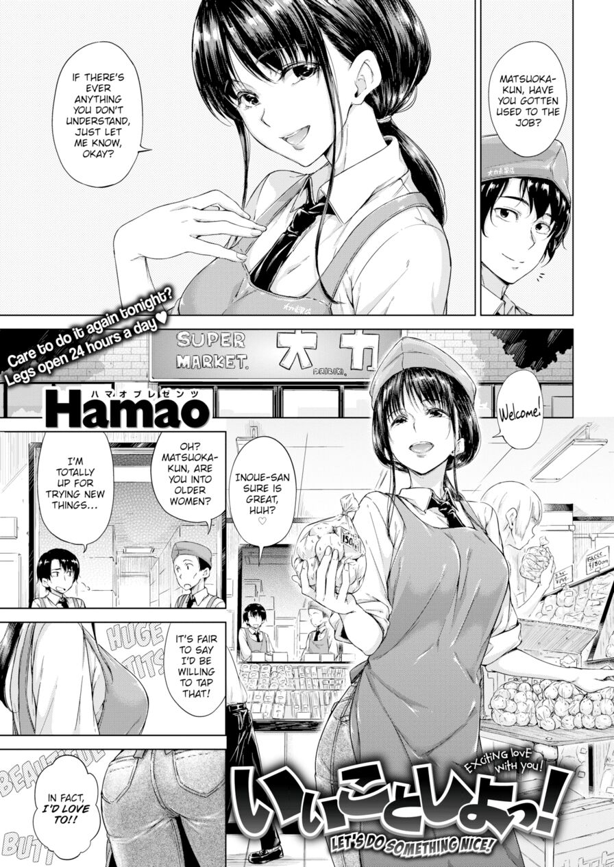 [Hamao] Let's Do Something Nice! (Comic Kairakuten 2015-08)