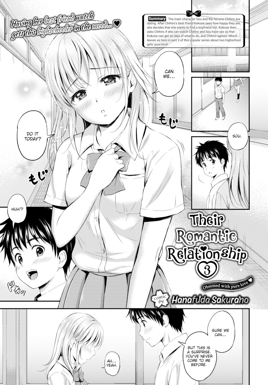 [Hanafuda Sakurano] Their Romantic Relationship 3 (Comic Bavel 2017-10)