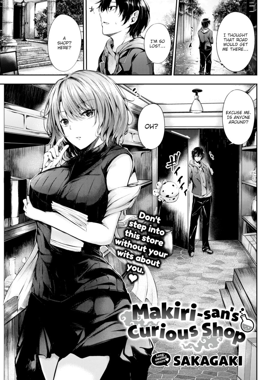 [Sakagaki] Makiri-san's Curious Shop (Comic Shitsurakuten 2017-10)