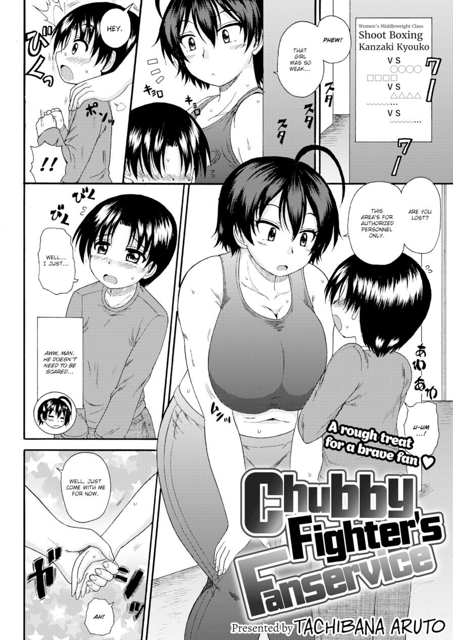 [Tachibana Aruto] Chubby Fighter's Fanservice (Girls forM Vol.15)