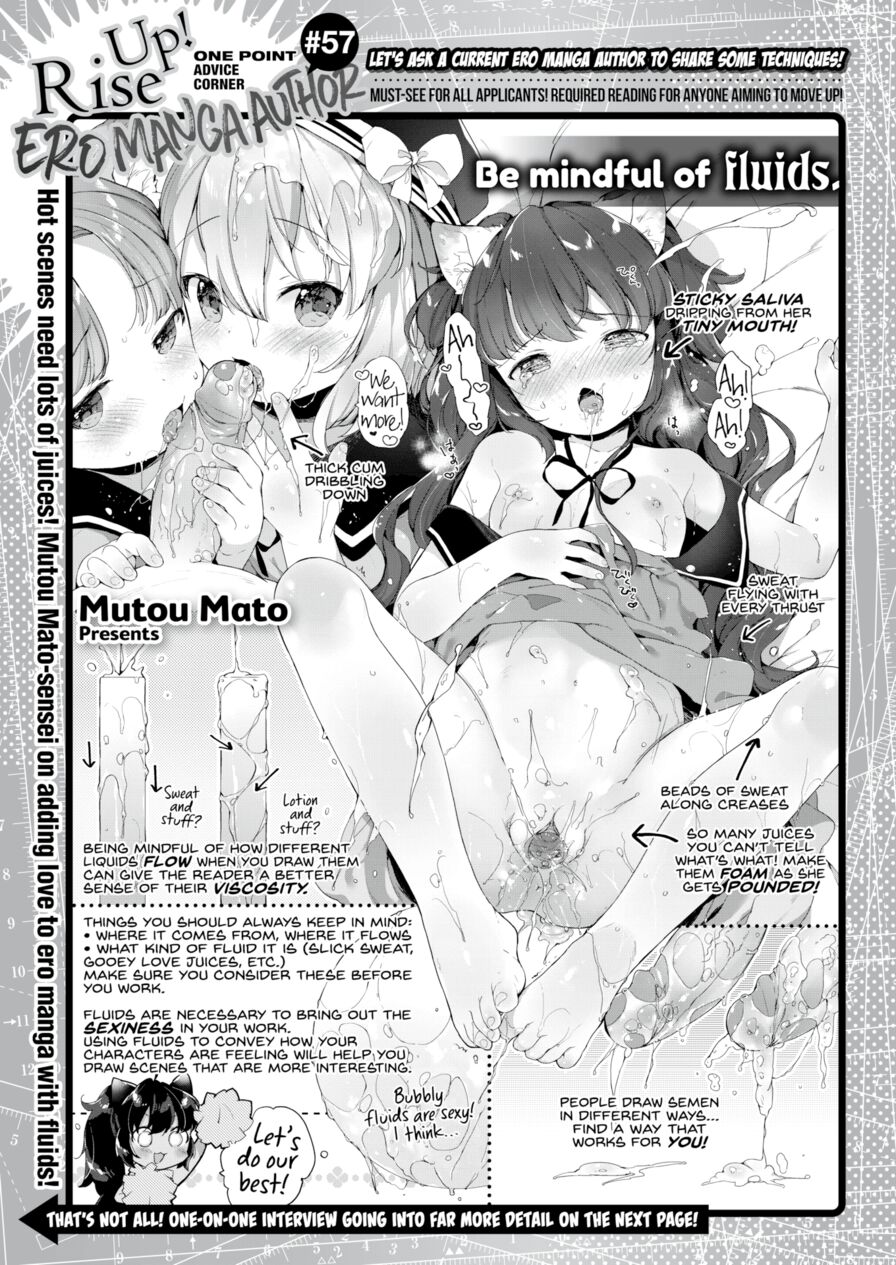 [Mutou Mato] Mutou Mato Interview! One Point Advice Corner #57 (Comic X-Eros #57)