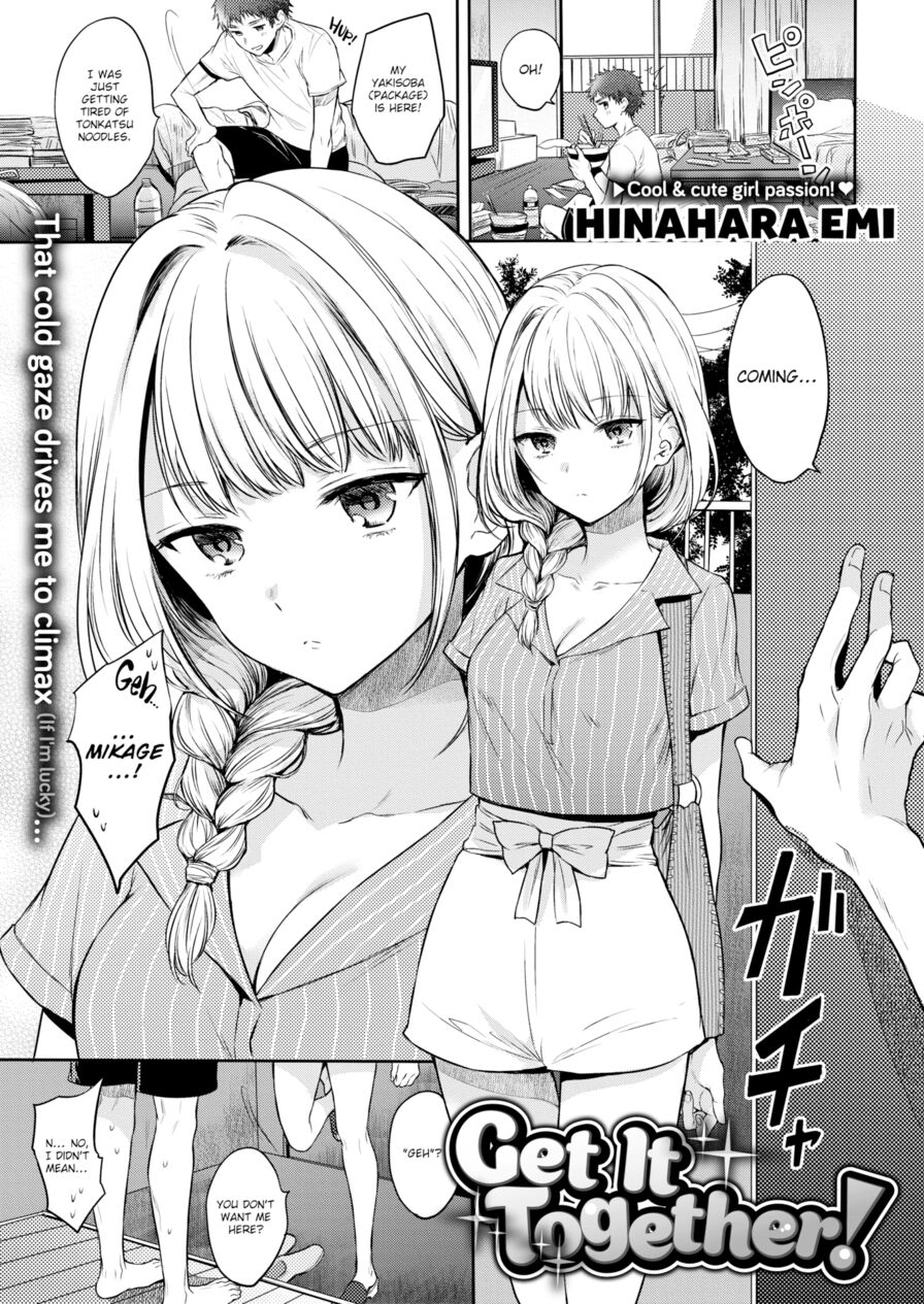 [Hinahara Emi] Get It Together! (Comic Kairakuten 2017-11)