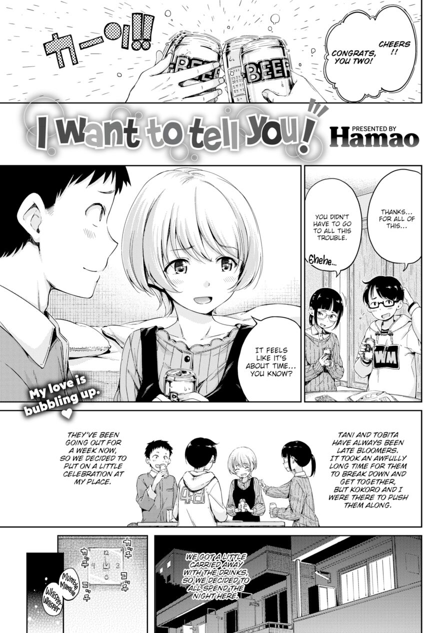 [Hamao] I Want to Tell You! (Comic Kairakuten 2017-11)