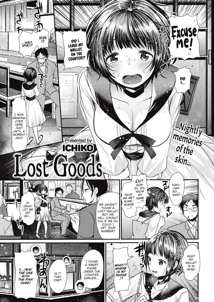 [Ichiko & Kameyoshi Ichiko] Lost Goods (Comic Kairakuten BEAST 2017-10)