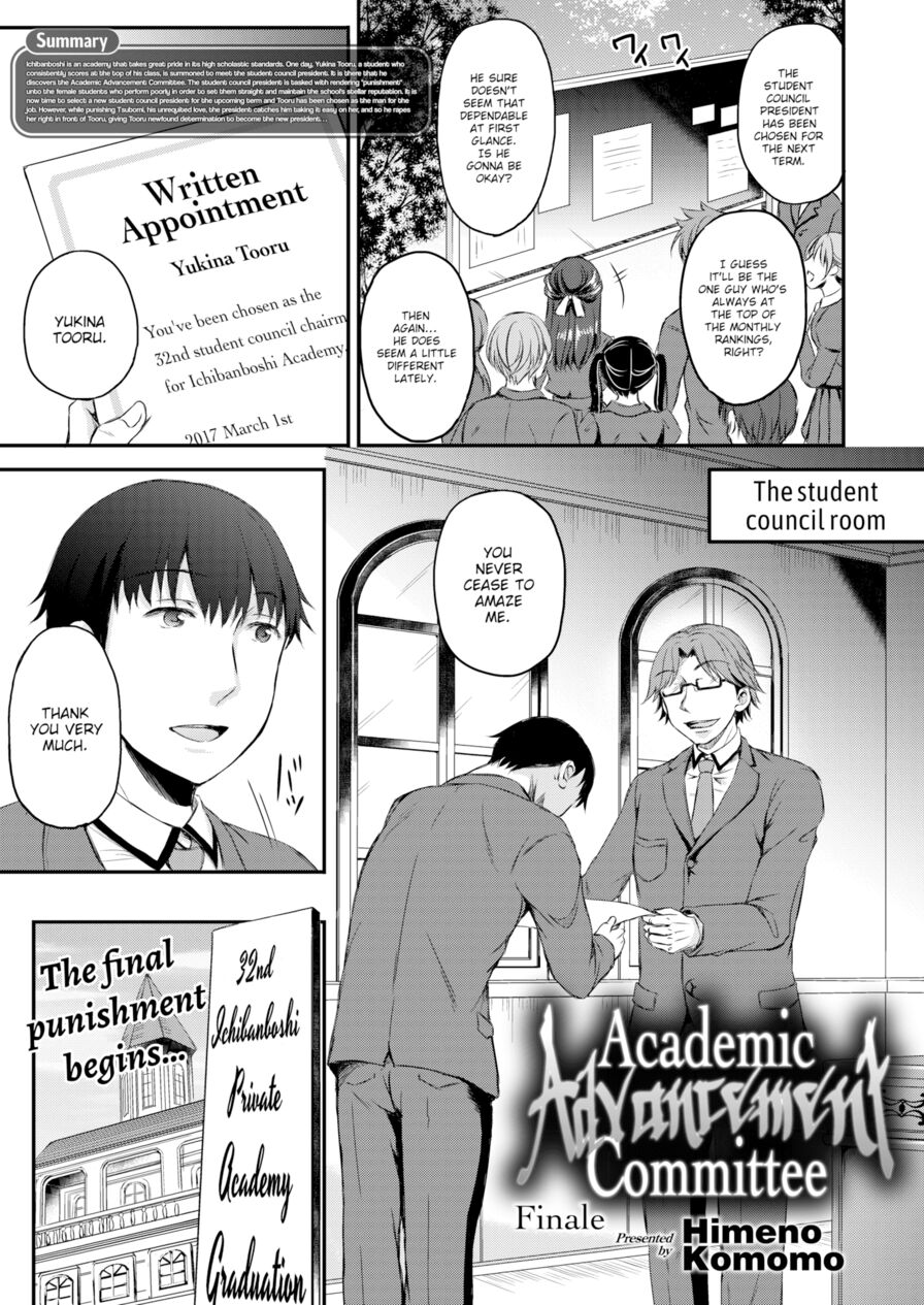 [Himeno Komomo] Academic Advancement Committee 4 (Comic X-Eros #59)