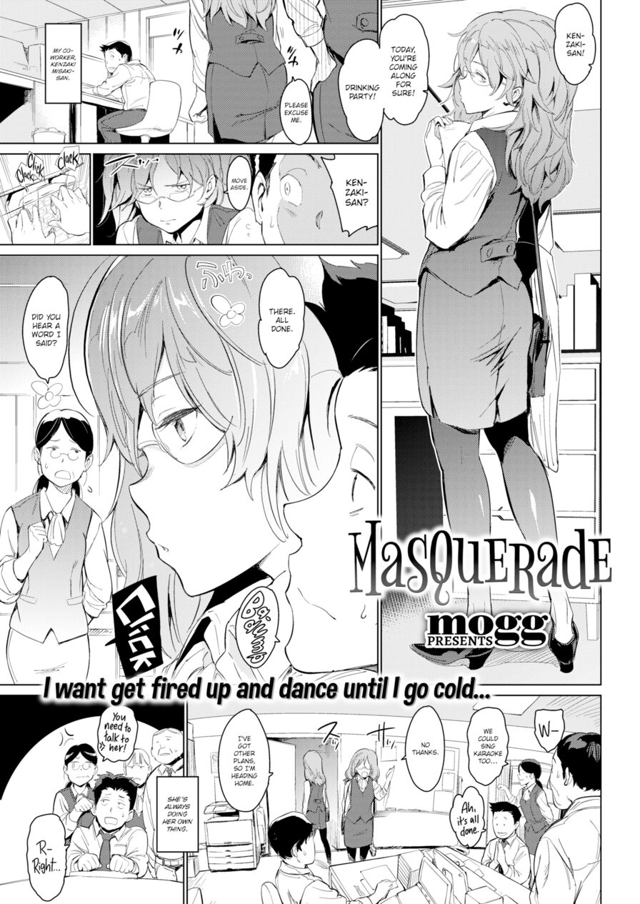 [mogg] Masquerade (Comic Kairakuten 2017-11)