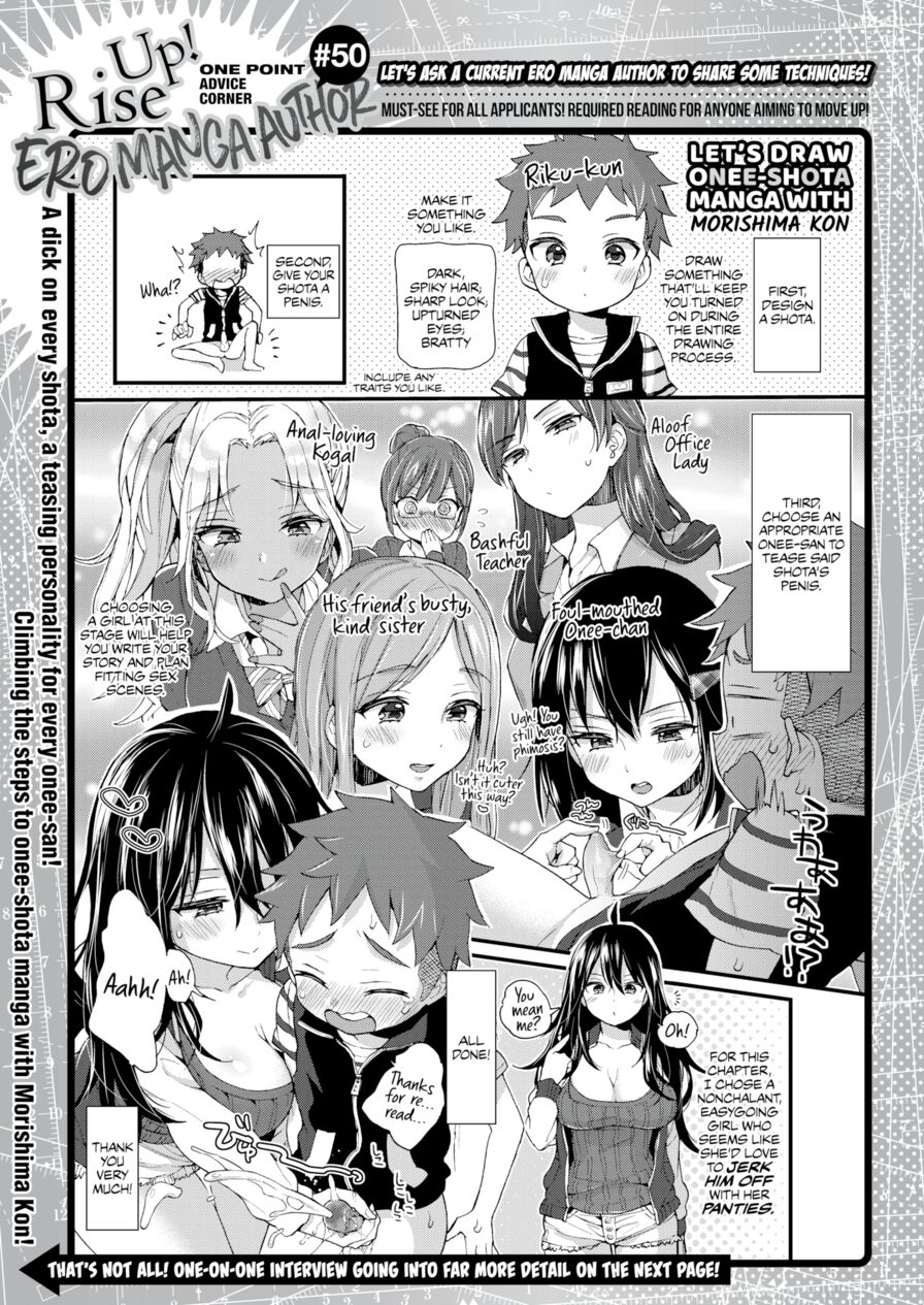 [Morishima Kon] Morishima Kon Interview! One Point Advice Corner #50 (Comic X-Eros #50)