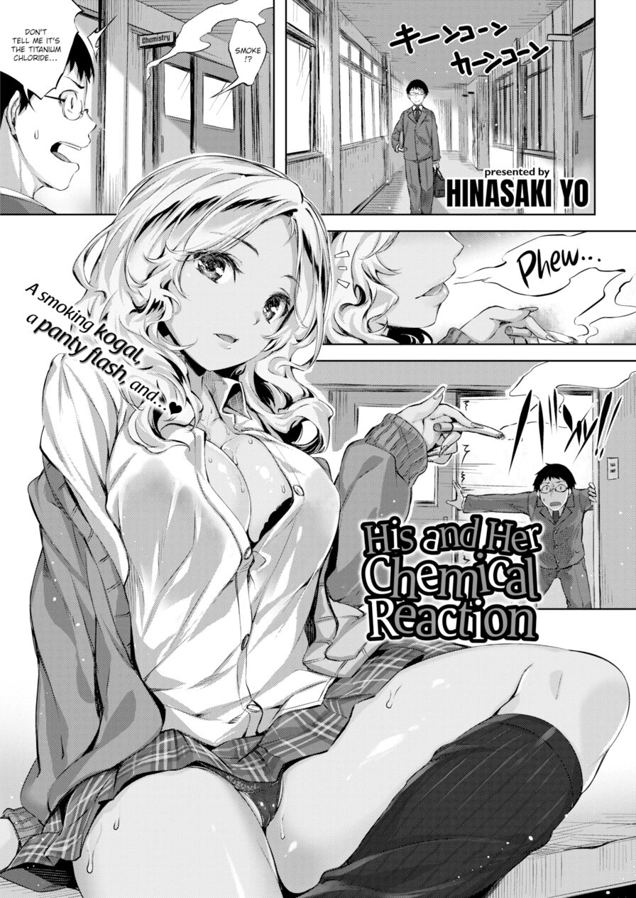 [Hinasaki Yo] His and Her Chemical Reaction (Comic Kairakuten BEAST 2017-11)
