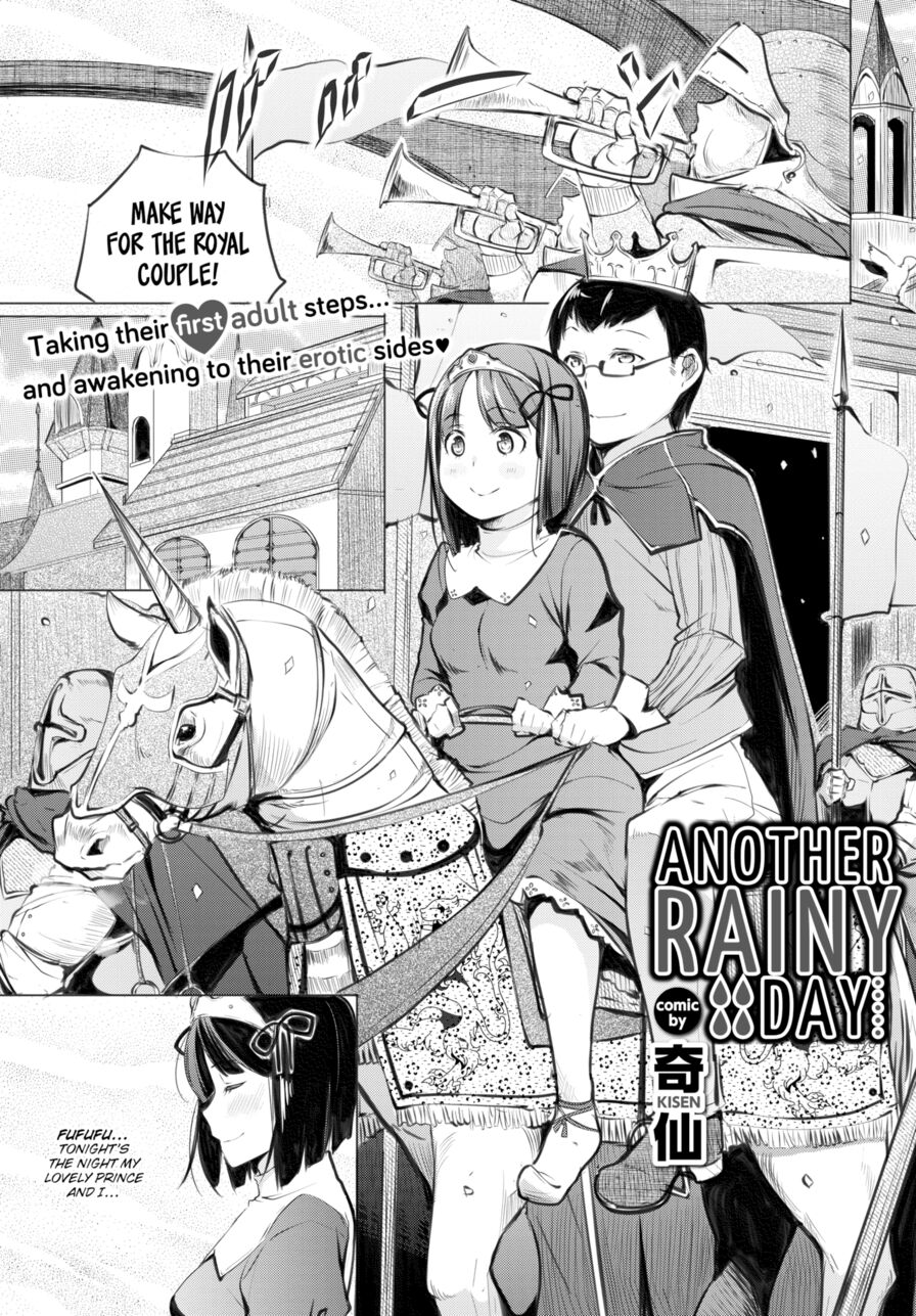 [Kisen] Another Rainy Day (Comic Bavel 2017-11)