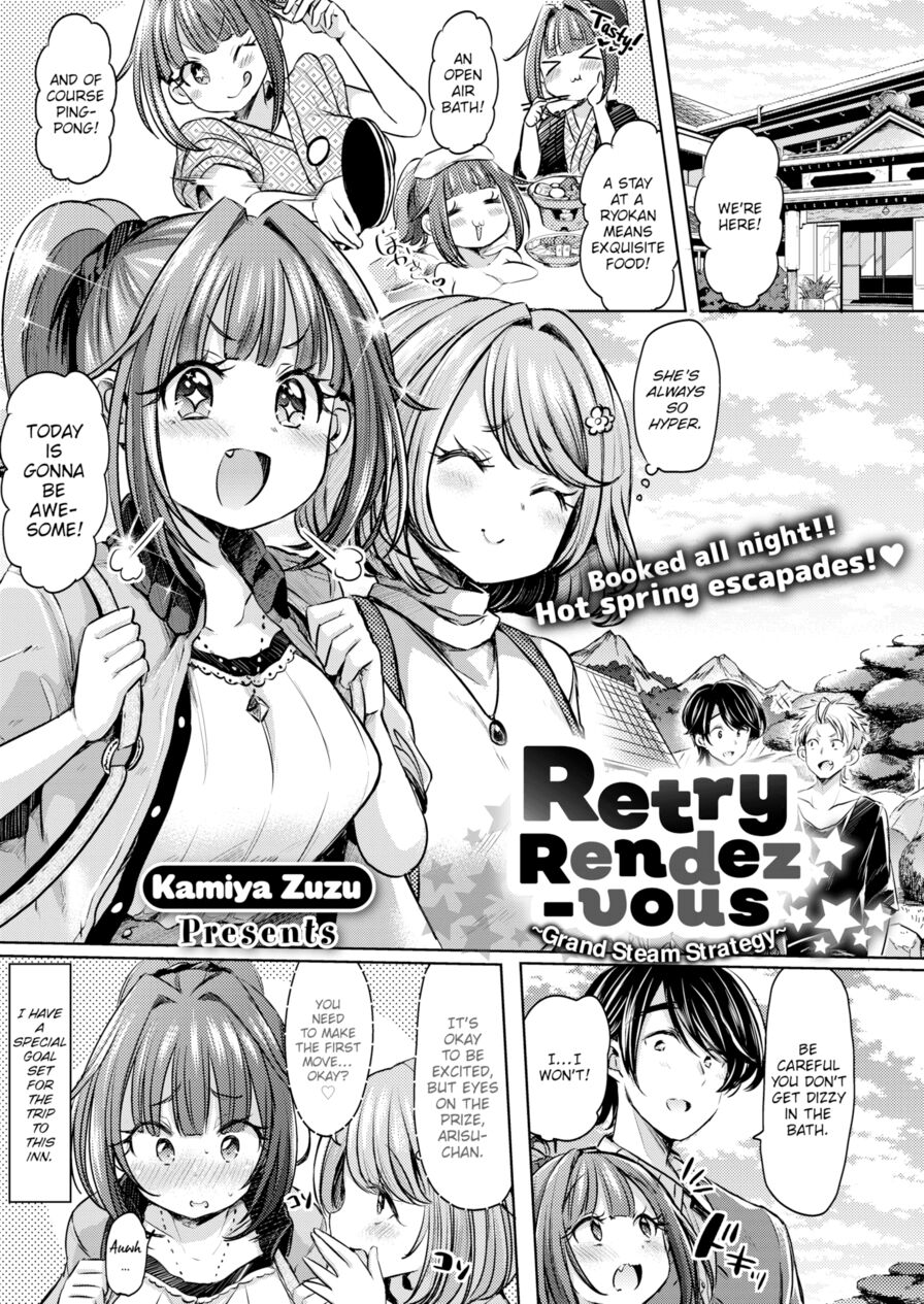 [Kamiya Zuzu] Retry Rendezvous (Comic X-Eros #59)