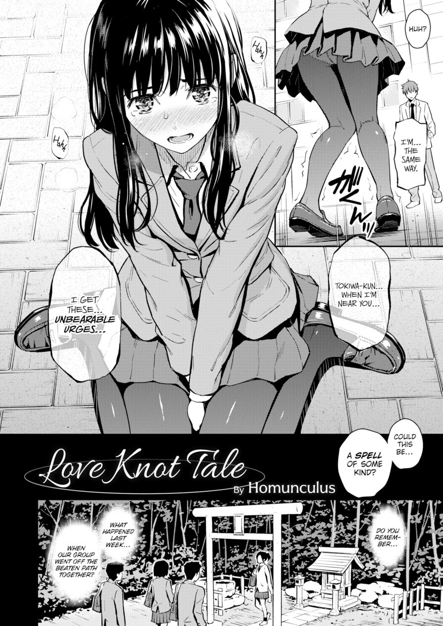 [Homunculus] Love Knot Tale (Comic Kairakuten 2017-11)