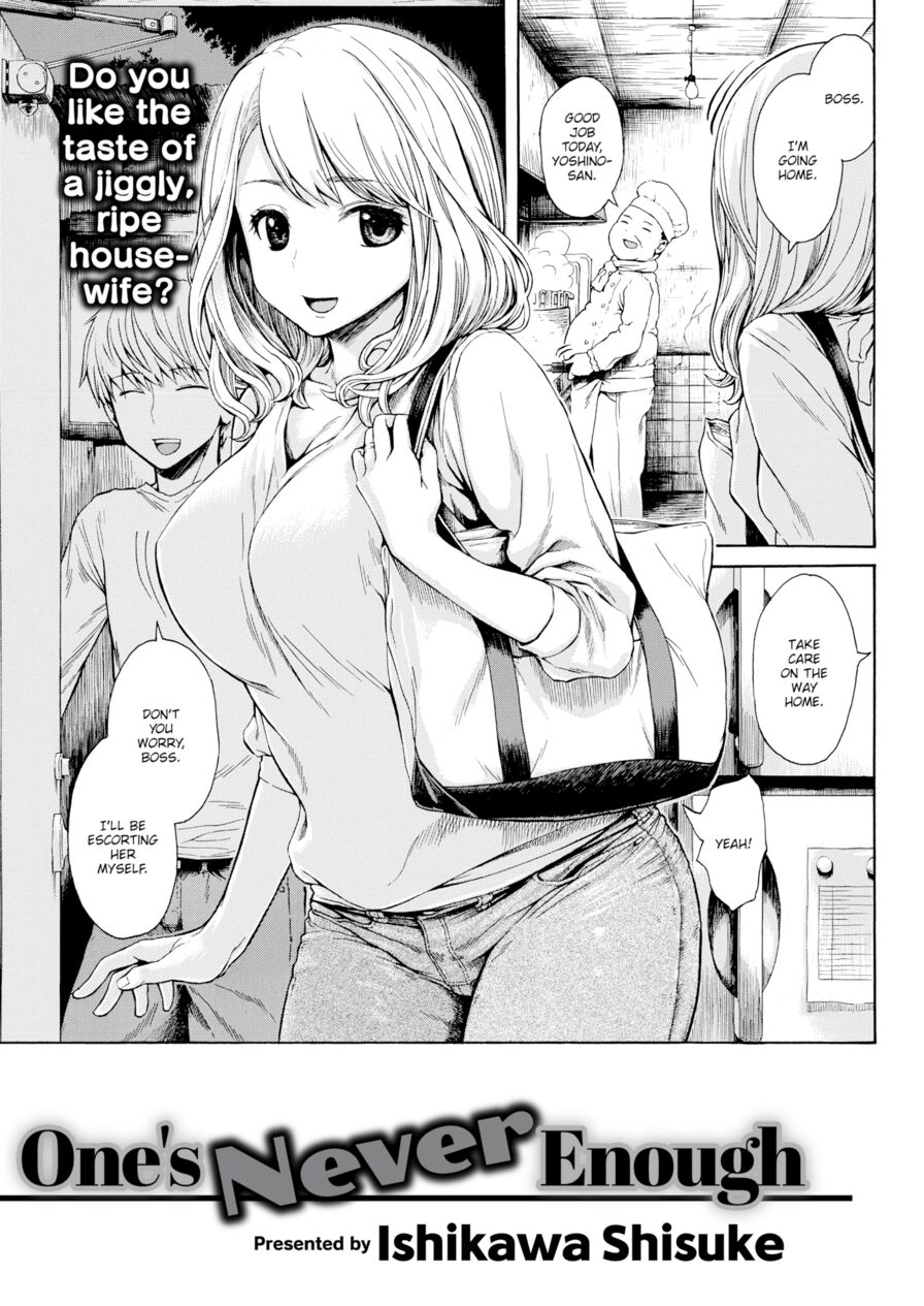 [Ishikawa Shisuke] One's Never Enough (Comic Kairakuten 2017-11)