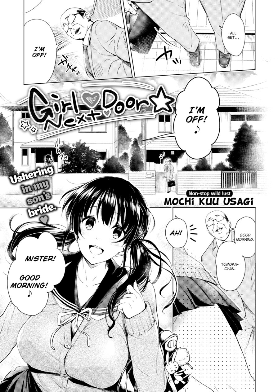 [Mochi Kuu Usagi] Girl Next Door (Comic X-Eros #59)