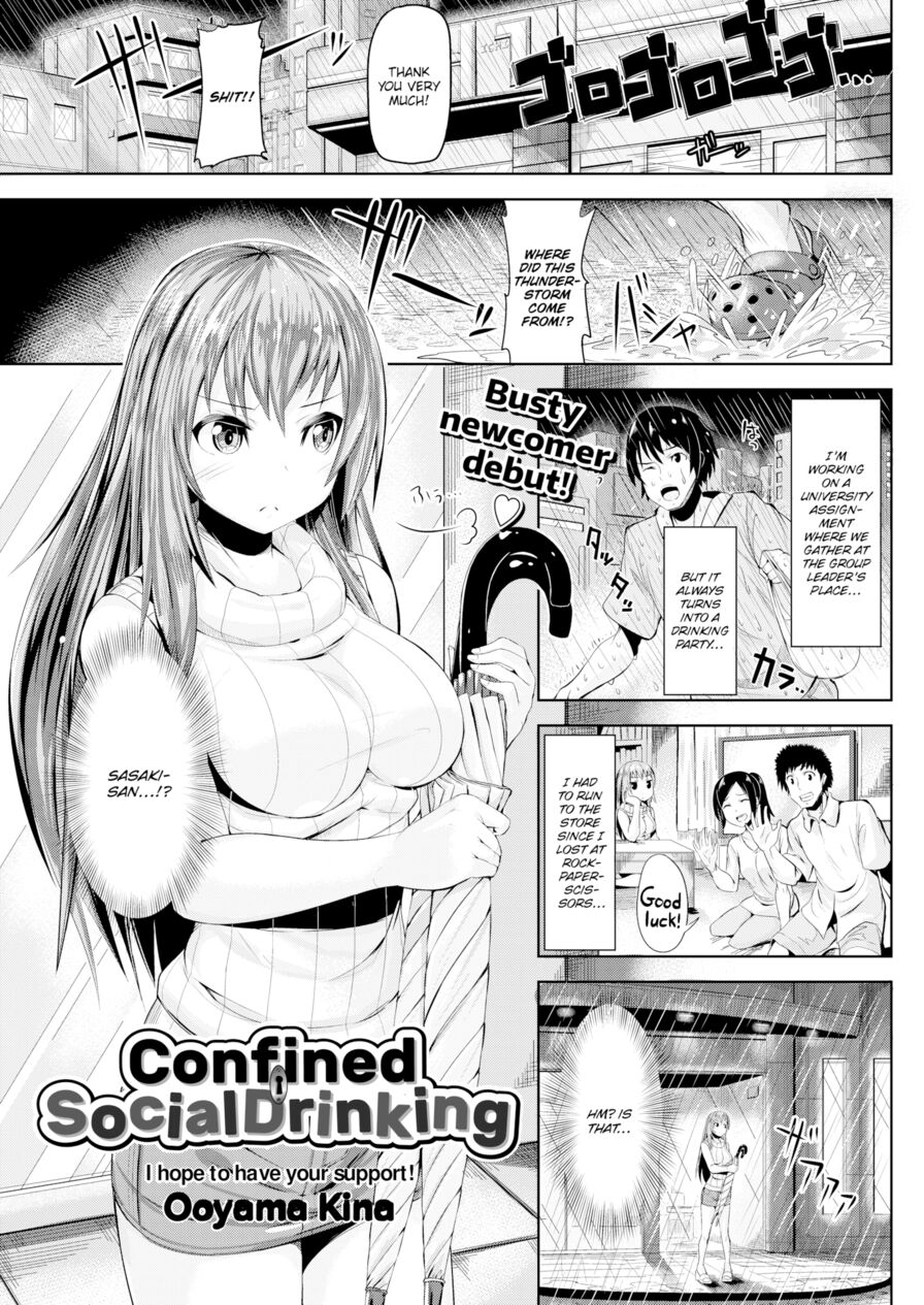 [Ooyama Kina] Confined Social Drinking (Comic Kairakuten BEAST 2017-10)