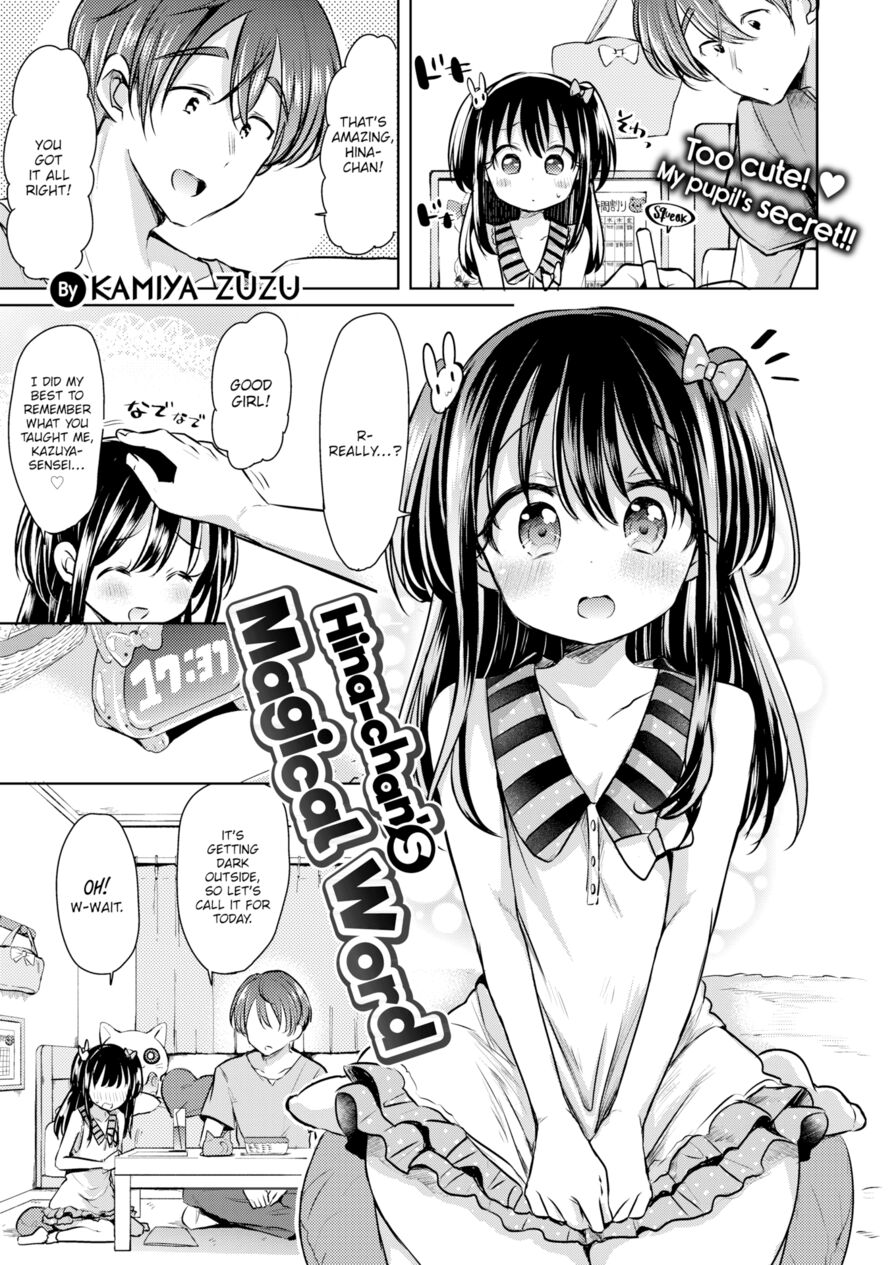 [Kamiya Zuzu] Hina-chan's Magical Word (Comic X-Eros #58)