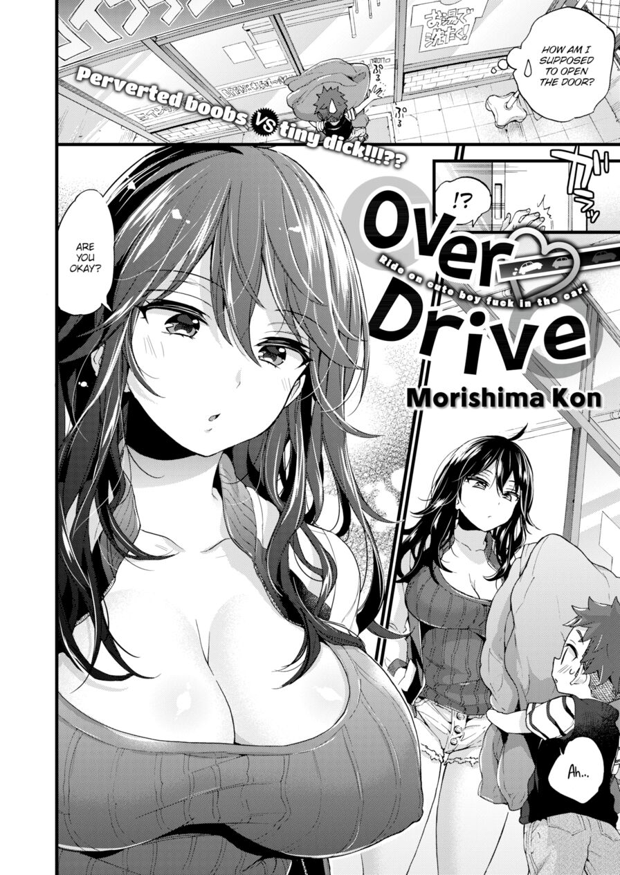 [Morishima Kon] Over ❤︎ Drive (Comic X-Eros #50)