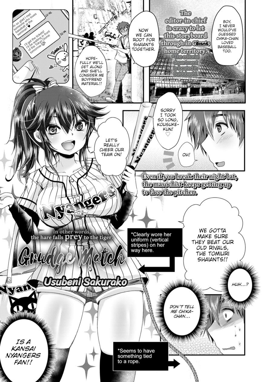 [Usubeni Sakurako] Grudge Match (Girls forM Vol.15)