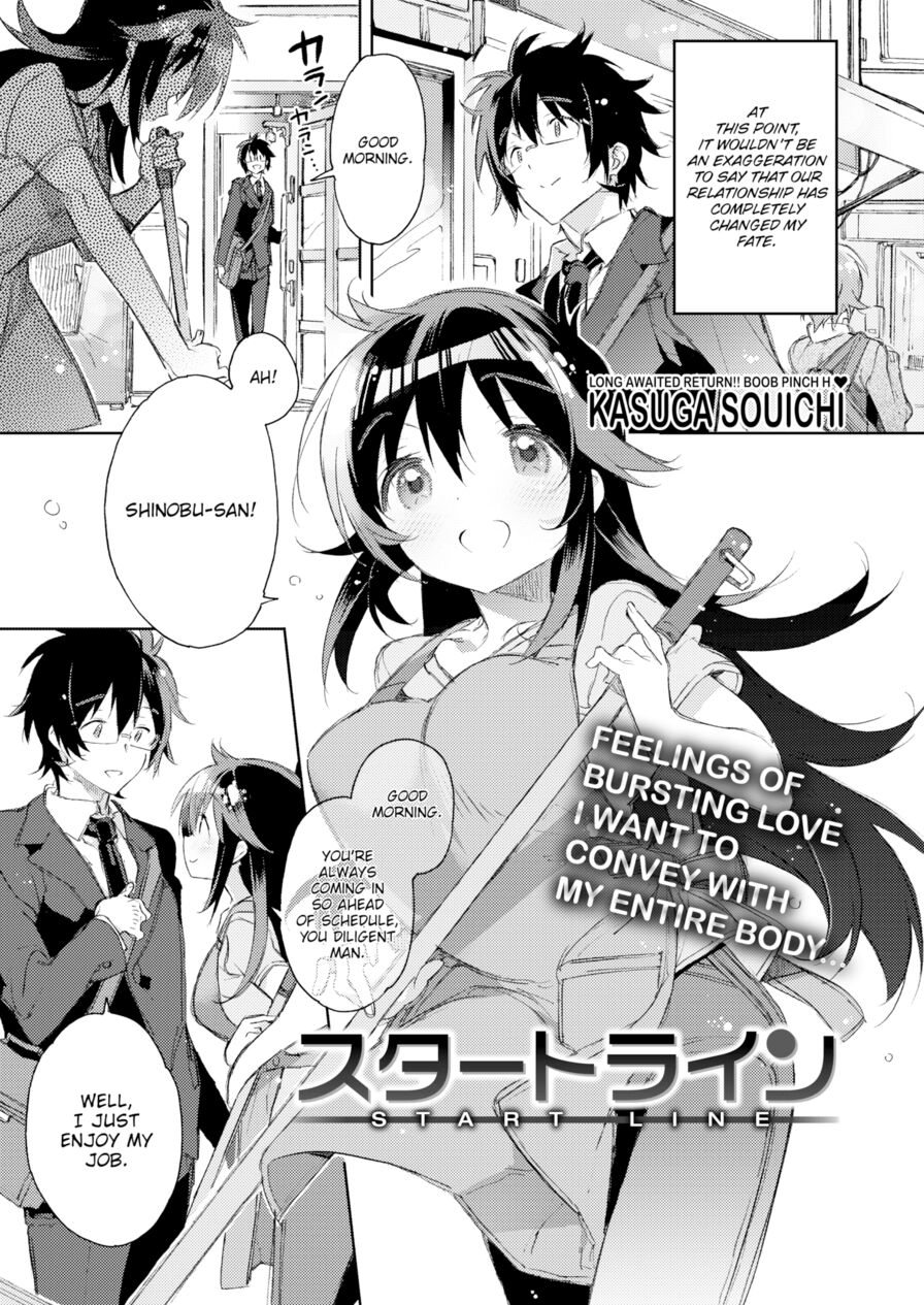 [Kasuga Souichi] Start Line (Comic X-Eros #34)