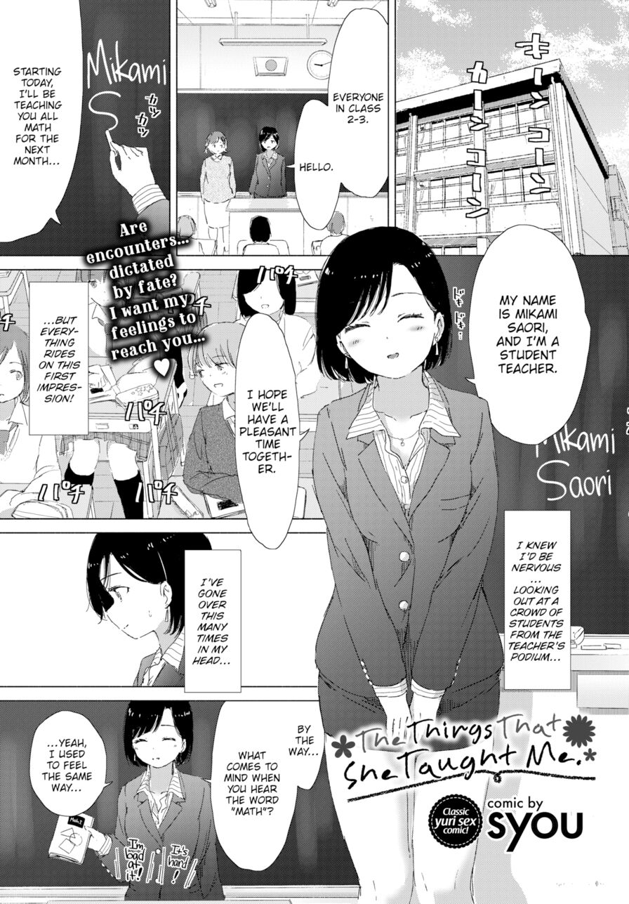 [syou] The Things That She Taught Me (Comic Bavel 2017-12)