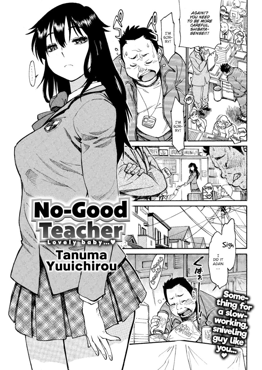 [Tanuma Yuuichirou] No-Good Teacher (Comic Shitsurakuten 2017-12)