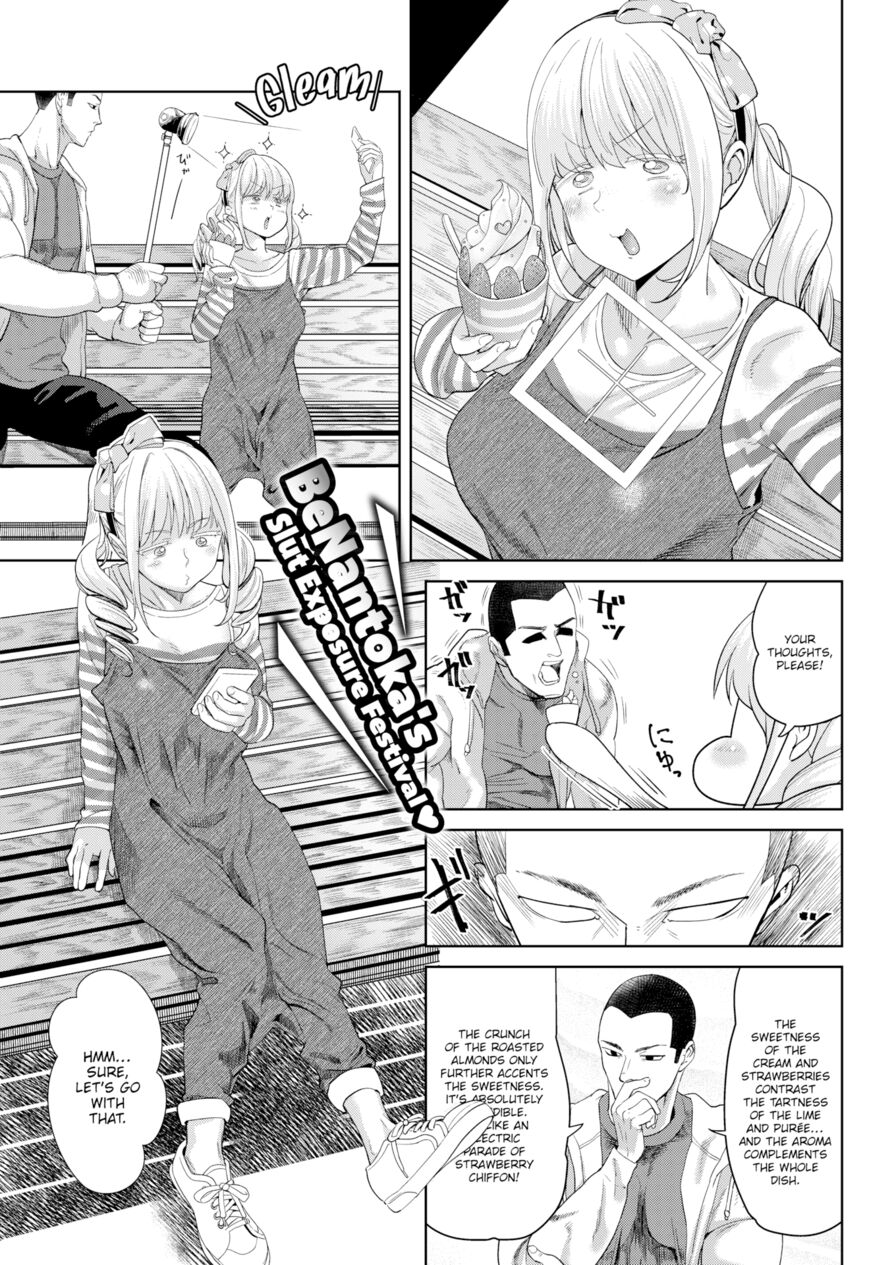 [BeNantoka] Take Her by Storm! Childhood Friend