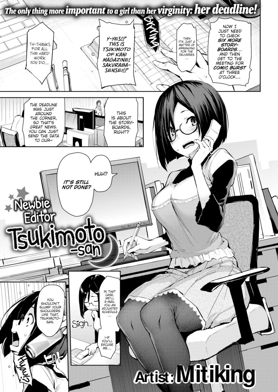 [Michiking] Newbie Editor Tsukimoto-san (Comic Kairakuten 2017-03)