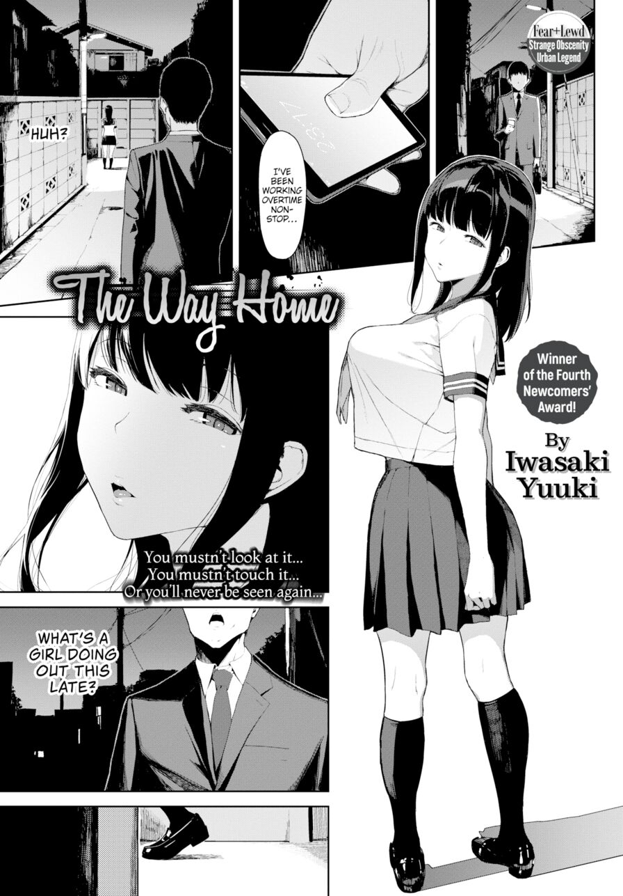 [Iwasaki Yuuki] The Way Home (Comic Bavel 2017-12)
