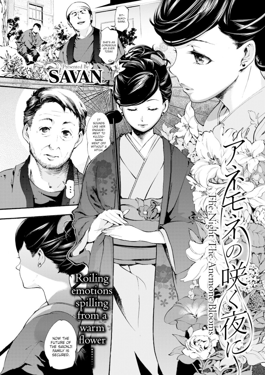 [SAVAN] The Night the Anemone Blooms (Comic Kairakuten 2016-02)