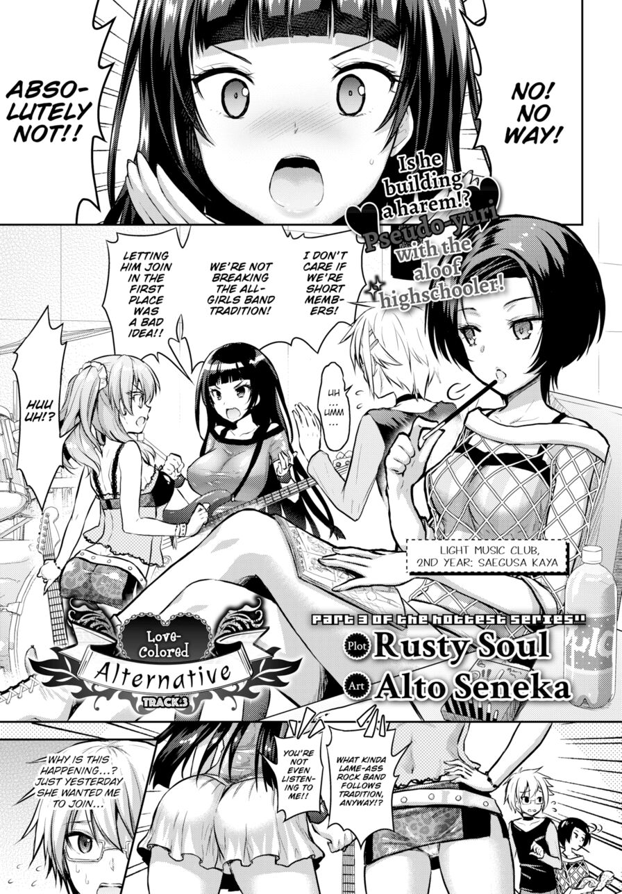 [Rusty Soul & Alto Seneka] Love-Colored Alternative Track.3 (Comic Bavel 2018-01)