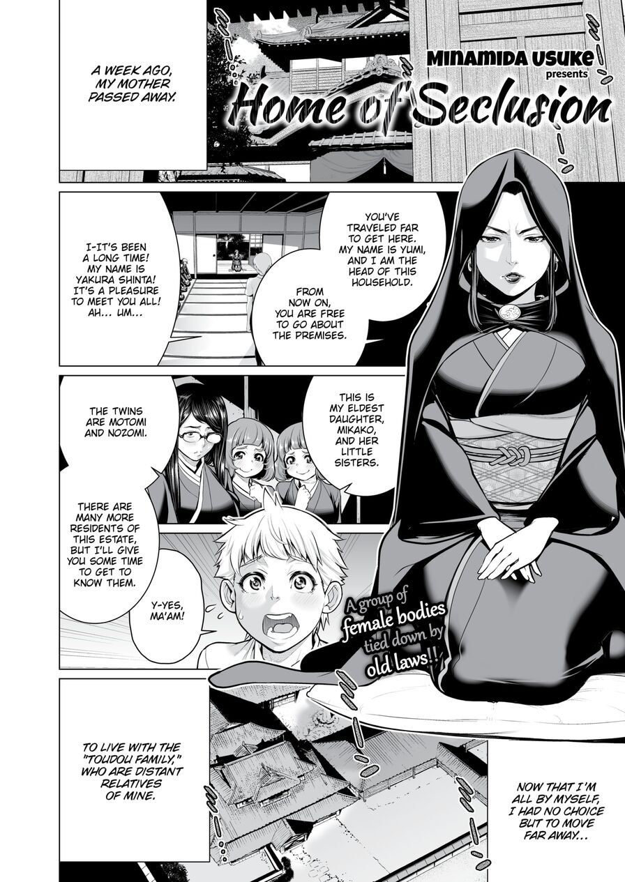 [Minamida Usuke] Home of Seclusion (Comic X-Eros #54)
