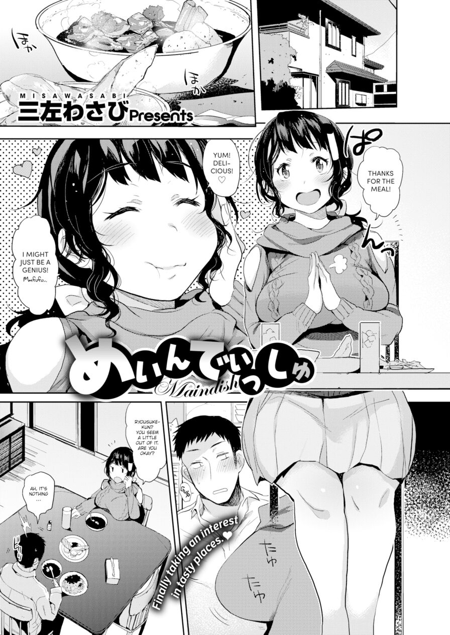 [Misa Wasabi] Main Dish (Comic X-Eros #39)