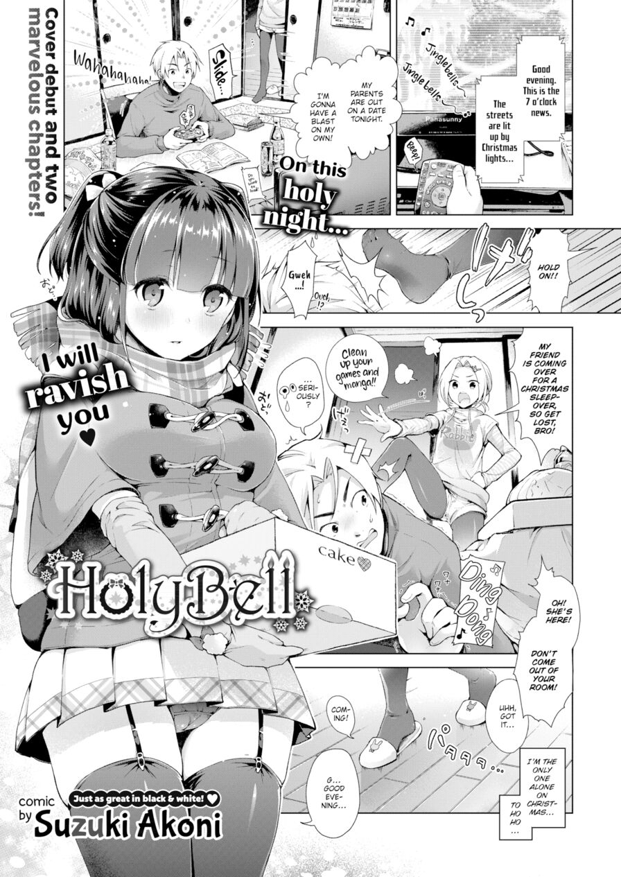 [Suzuki Akoni] Holy Bell (Comic Bavel 2016-01)