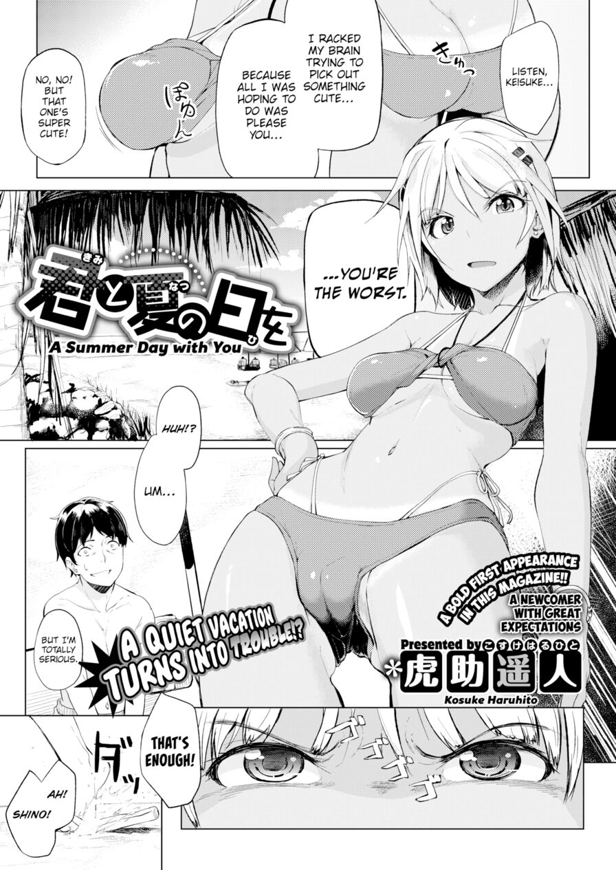 [Kosuke Haruhito] A Summer Day With You (Comic X-Eros #31)
