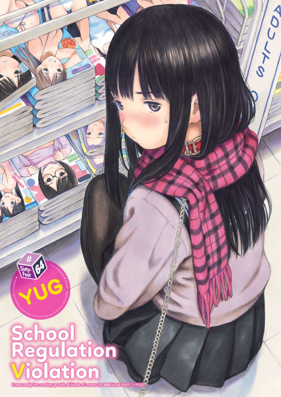 [YUG] School Regulation Violation #64 (Comic Kairakuten 2018-01)