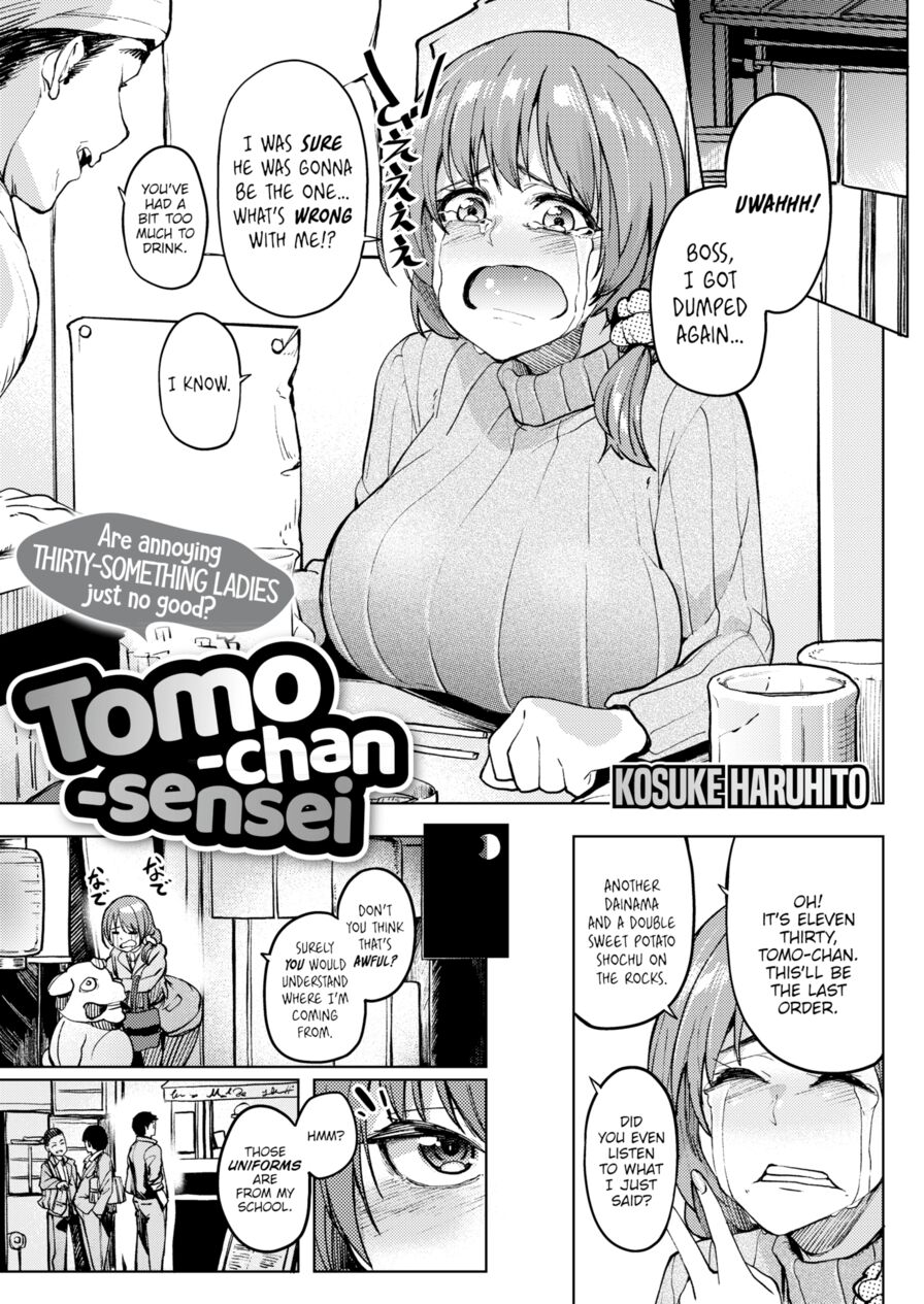 [Kosuke Haruhito] Tomo-chan-Sensei (Comic X-Eros #62)