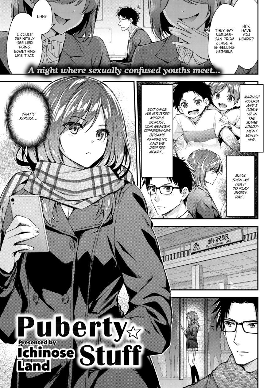 [Ichinose Land] Puberty ☆ Stuff (Comic Kairakuten BEAST 2018-02)