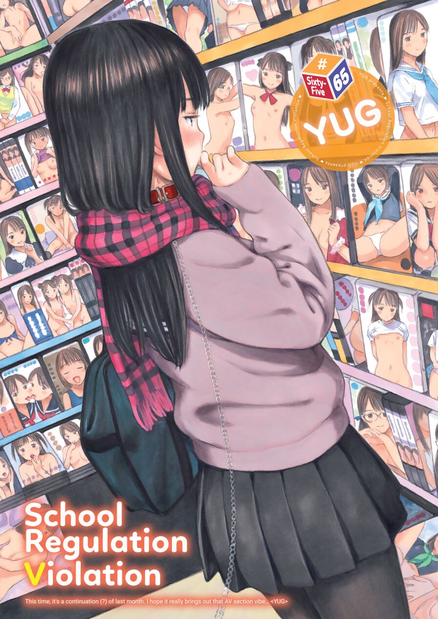 [YUG] School Regulation Violation #65 (Comic Kairakuten 2018-02)