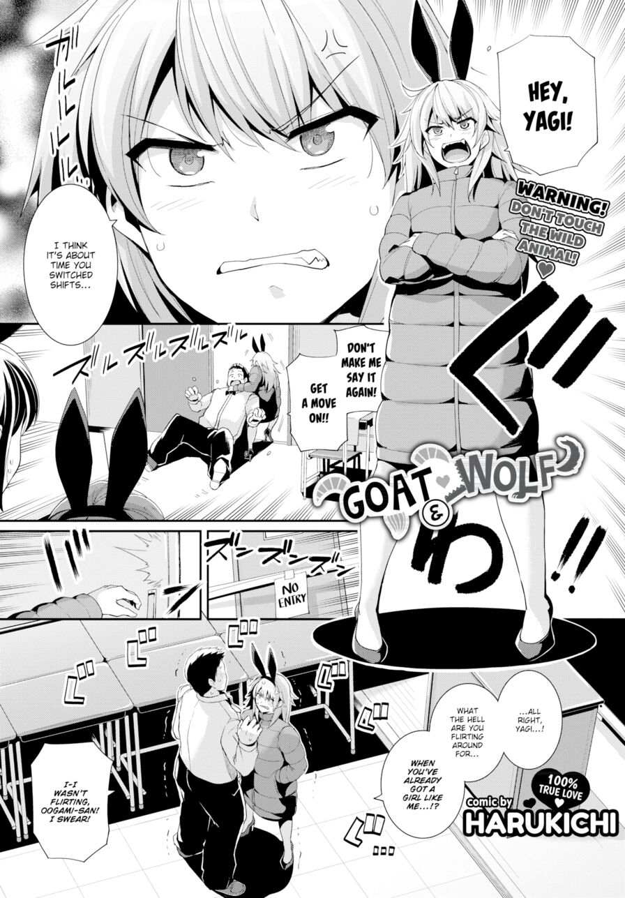 [Harukichi] Goat & Wolf (Comic Bavel 2018-03)