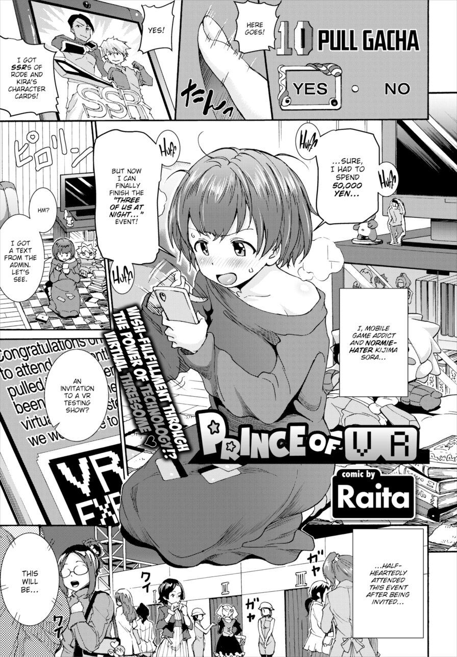 [Raita] Prince of VR (Comic Bavel 2018-03)
