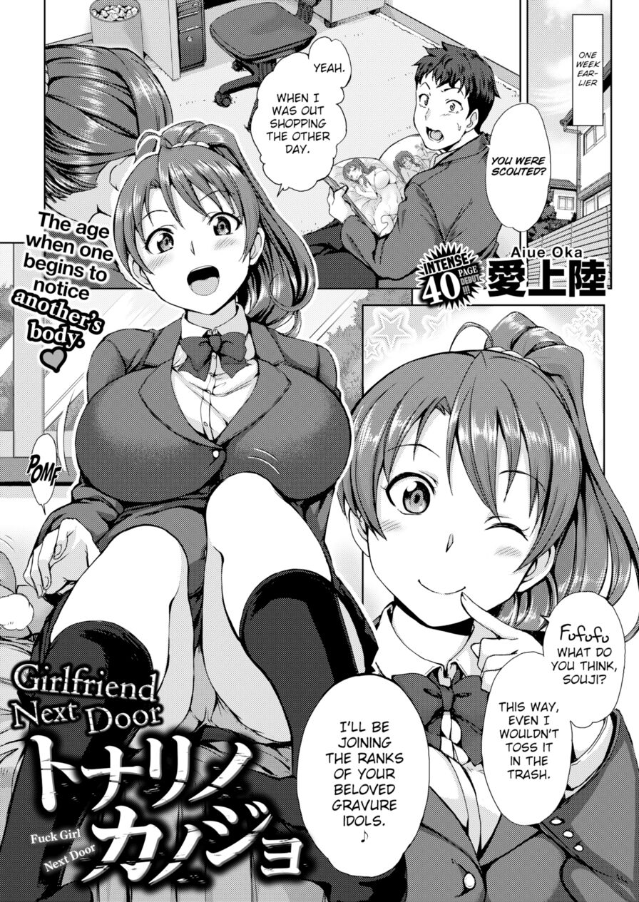 [Aiue Oka] Girlfriend Next Door (Comic X-Eros #32)
