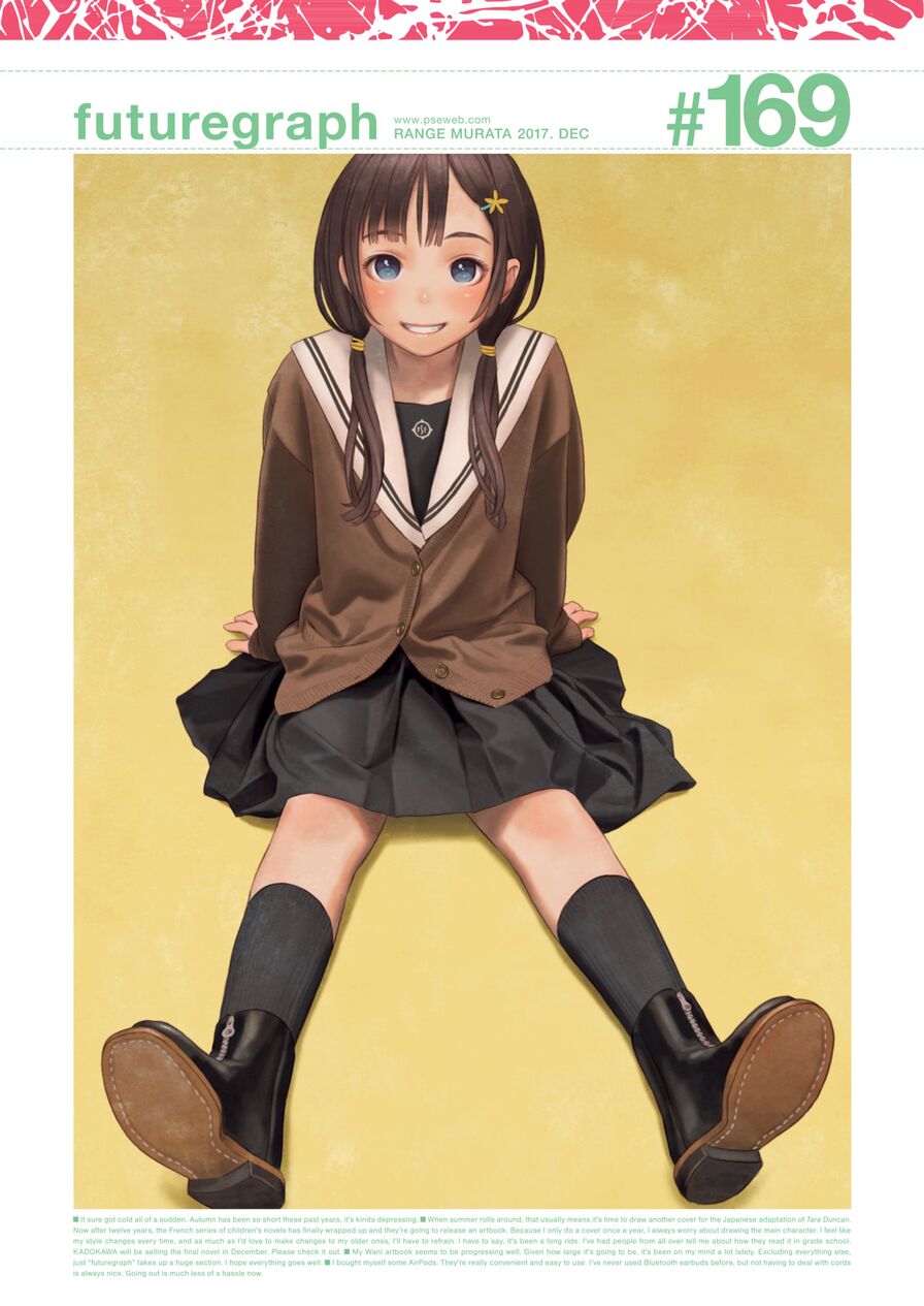 [Range Murata] futuregraph #169 (Comic Kairakuten 2017-12)