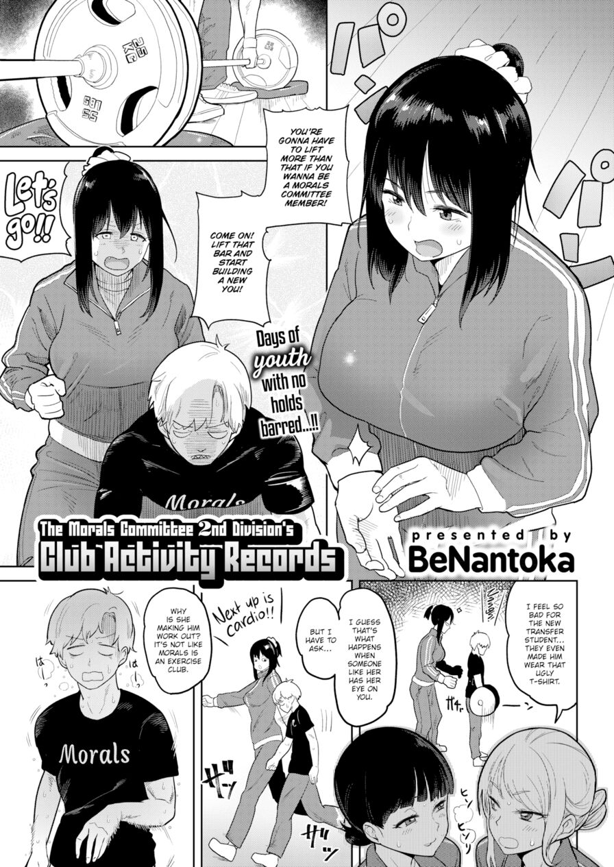 [BeNantoka] The Morals Committee 2nd Division's Club Activity Records (Comic Kairakuten 2018-02)
