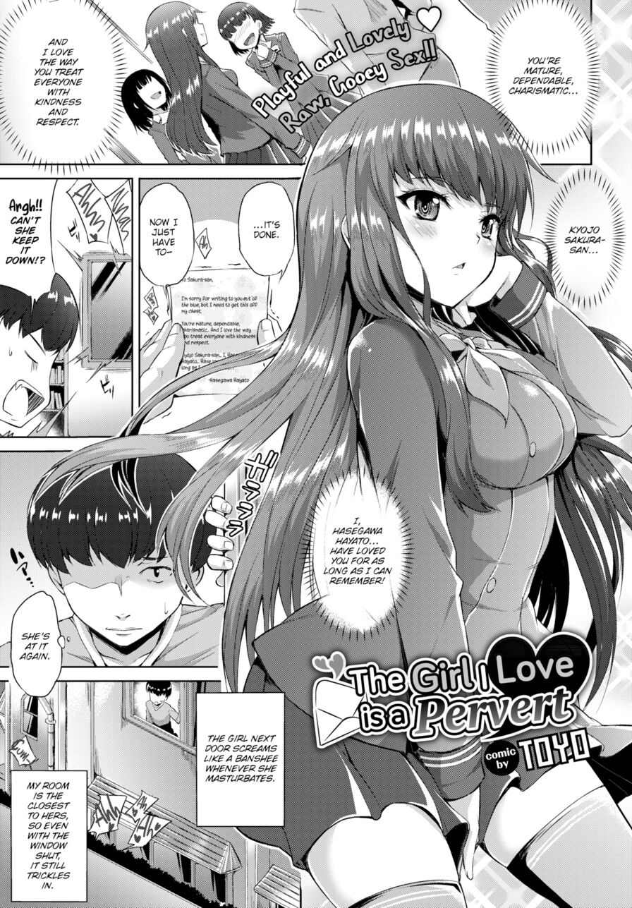 [Toyo] The Girl I Love is a Pervert (Comic Bavel 2018-03)