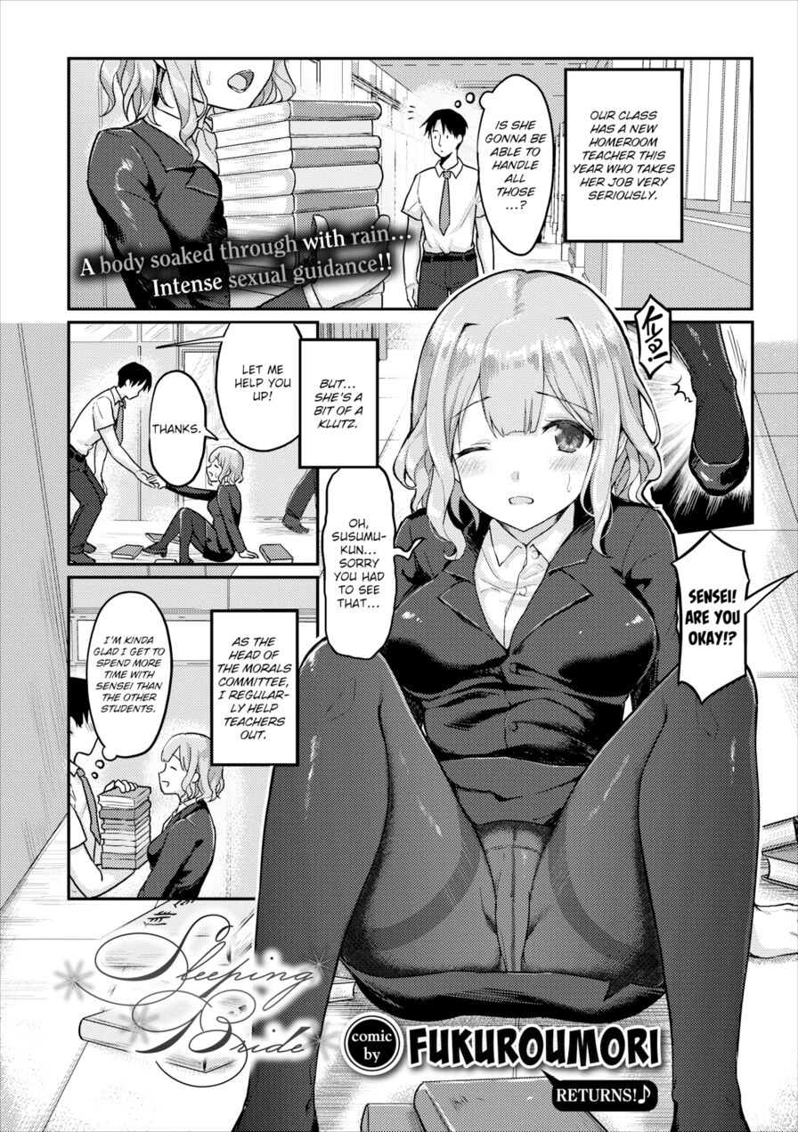 [Fukuroumori] Sleeping Bride (Comic Europa Vol.16)