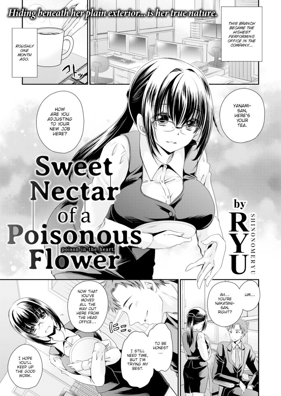 [Ryu Shinonome] Sweet Nectar of a Poisonous Flower (Comic X-Eros #64)