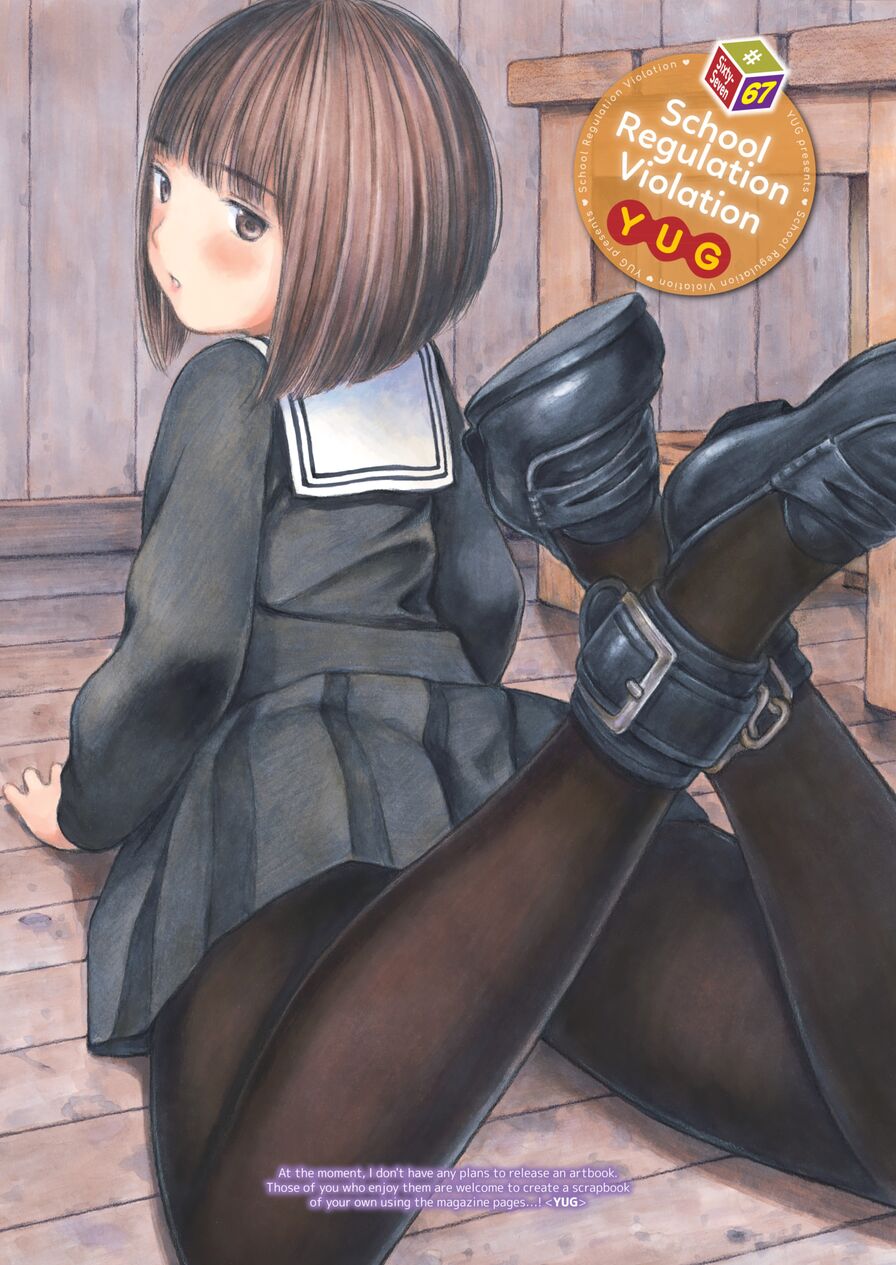 [YUG] School Regulation Violation #67 (Comic Kairakuten 2018-04)