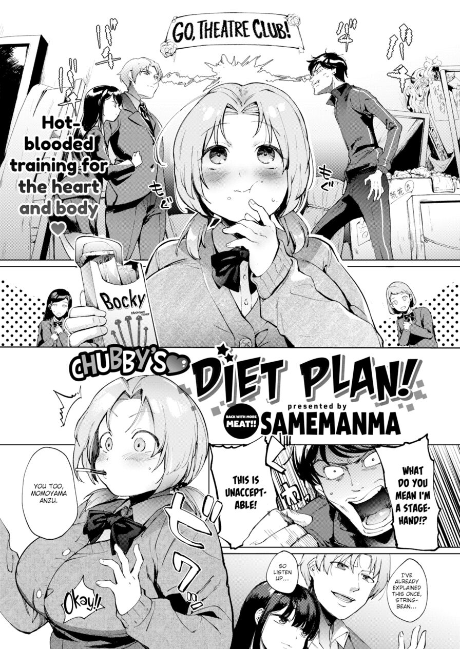 [Samemanma] Chubby's ♥ Diet Plan! (Comic Kairakuten 2018-04)