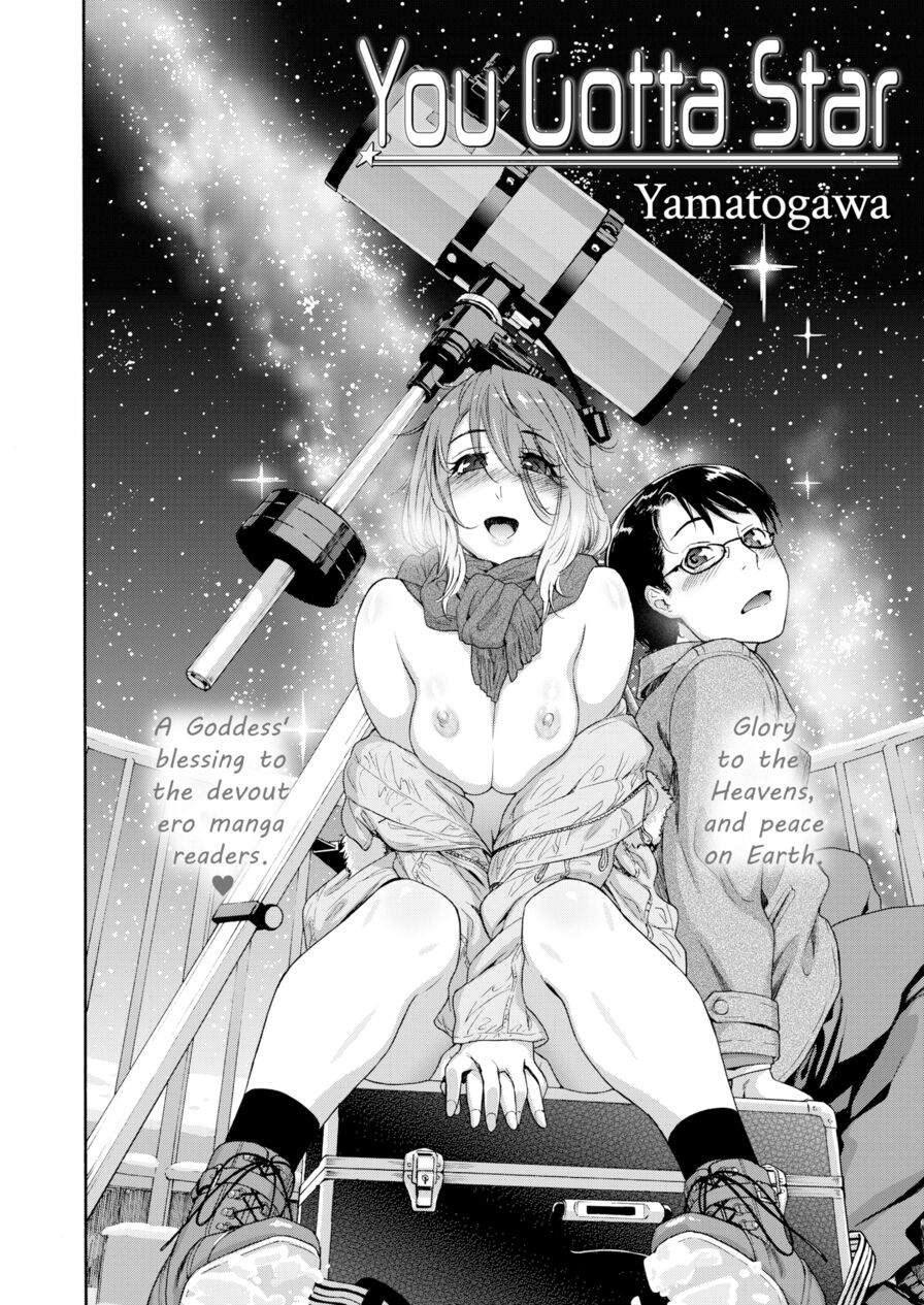 [Yamatogawa] You Gotta Star! (Comic Koh Vol.1)