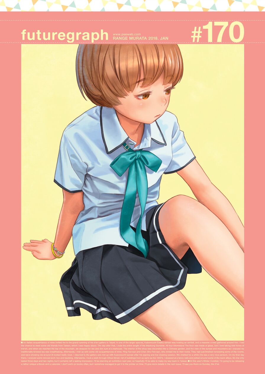 [Range Murata] futuregraph #170 (Comic Kairakuten 2018-01)
